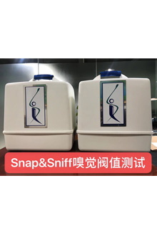 Snap&Sniff嗅覺(jué)閾值測(cè)試